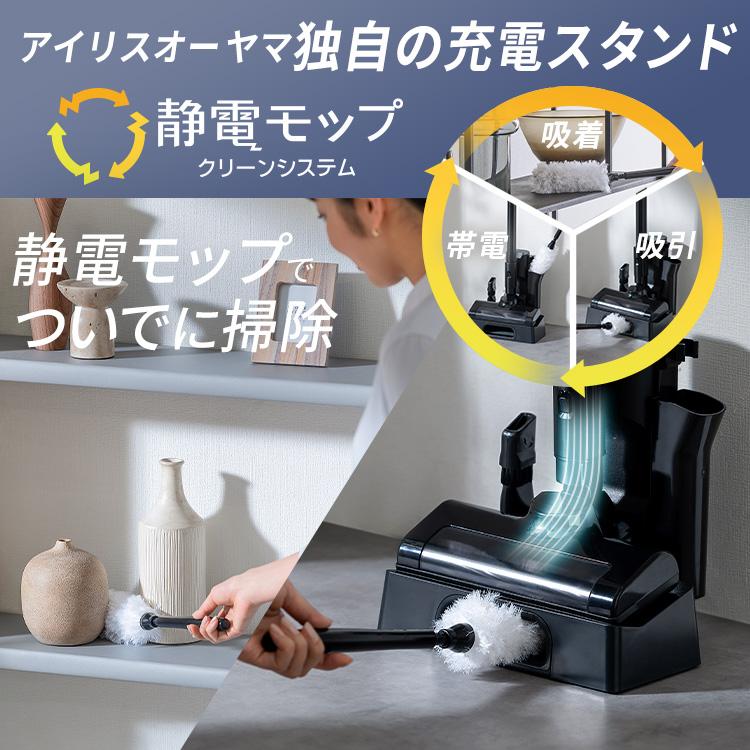 IRIS OHYAMA 掃除機 ハンディクリーナー コードレス スタンド IRIS OHYAMA 掃除機 ハンディクリーナー コードレス スタンド