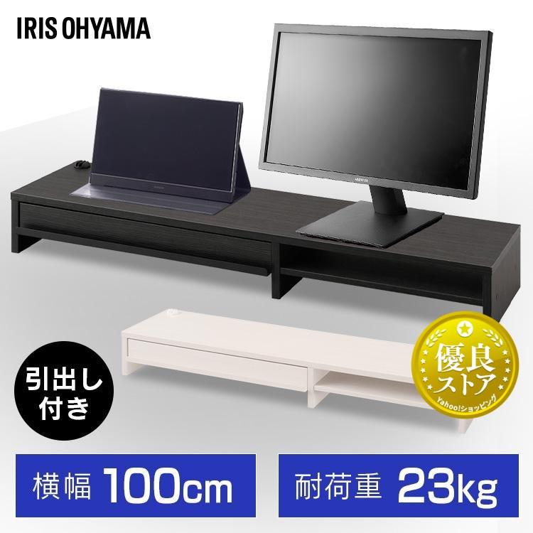 IRIS OHYAMA モニター台 パソコン台 引き出し モニタースタンド IRIS OHYAMA モニター台 パソコン台 引き出し モニタースタンド