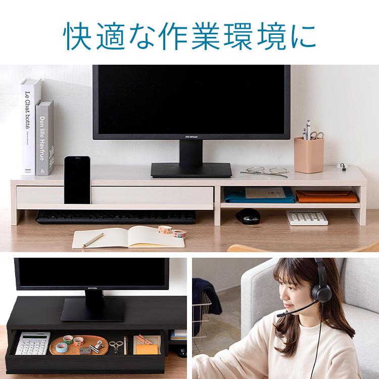 IRIS OHYAMA（アイリスオーヤマ） モニター台 パソコン台 引き出し モニタースタンド 卓上 PC台 パソコン 台 パソコンモニター台 ...