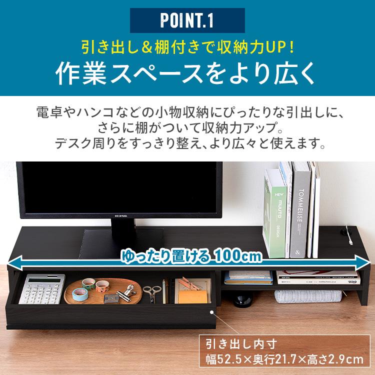 Mns 1000h アイリスオーヤマ デスク モニター台 アイリスオーヤマ MNS-590H-BOブラックオーク モニター台 引出し付き 激安の新品・型落ち・アウトレット 家電 通販 - エクスプライス 旧 PREMOA - プレモア