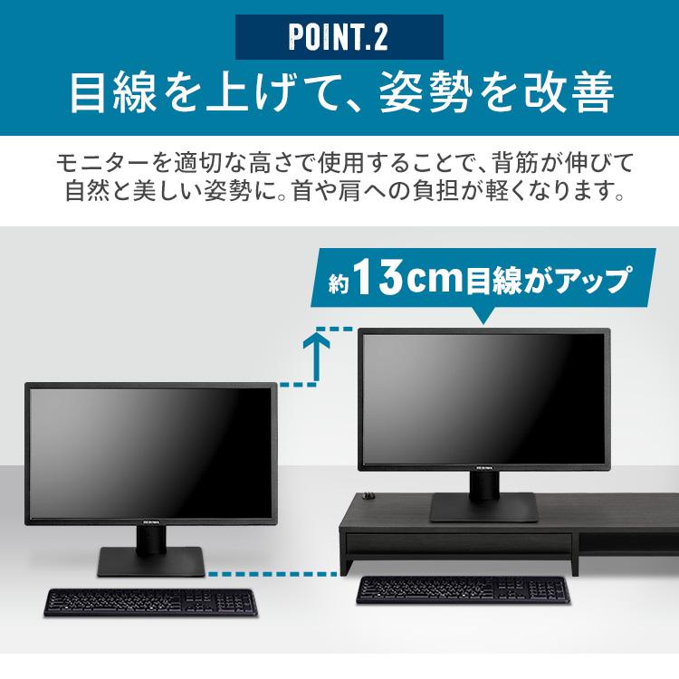 モニター台 引出し付き MNS-1000H-BO MNS-1000H-OW MNS-1000H-LN ブラックオーク オフホワイト ライトナチュラル アイリスオーヤマ [PCCP]｜insdenki-y｜10