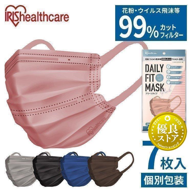 マスク 不織布 アイリスオーヤマ 血色マスク 7枚入 ふつうサイズ Pk D7lbk Pk D7lp Pk D7ln Pk D7lg Pk D7lbr ブラック ピンク ネイビー グレー ブラウン ウエノ電器paypayモール店 通販 Paypayモール