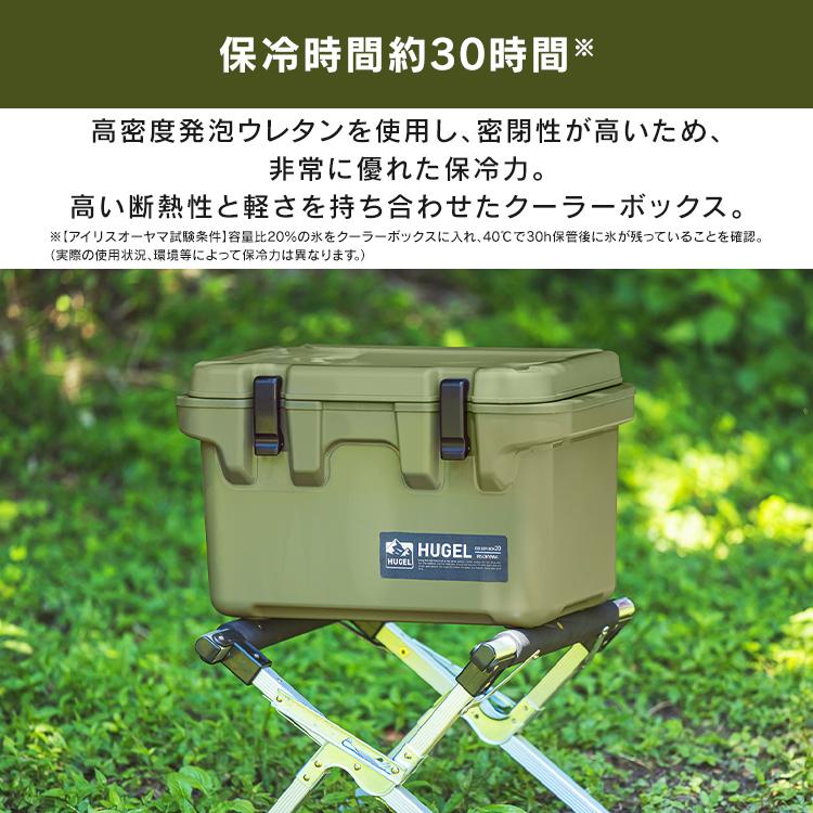 クーラーボックス 小型 20L 釣り ハード コンパクト キャンプ アウトドア スポーツ レジャー 保冷 BOX TC-20 アイリスオーヤマ HUGEL *の画像