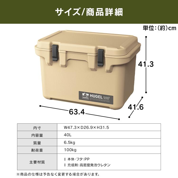クーラーボックス 大型 40L 釣り ハード キャンプ アウトドア スポーツ レジャー バーベキュー 保冷 BOX TC-40 アイリスオーヤマ HUGEL *_10