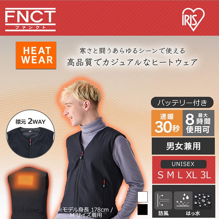IRIS OHYAMA（アイリスオーヤマ） ヒートベスト インナーヒートベスト