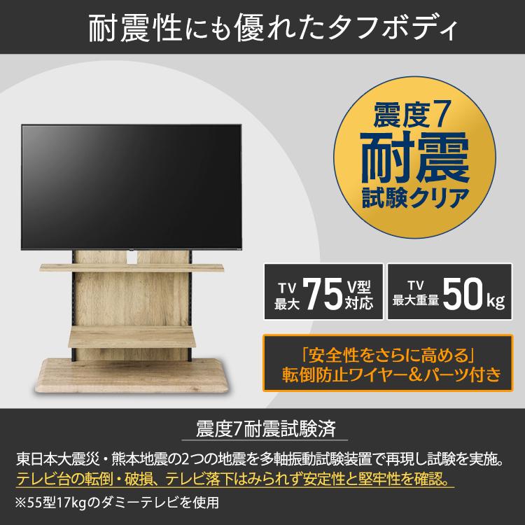 IRIS OHYAMA（アイリスオーヤマ） テレビ台 壁掛け風 スタンドテレビ台