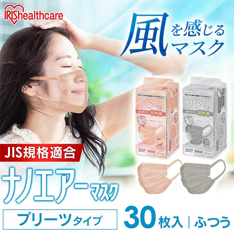 IRIS OHYAMA（アイリスオーヤマ） ナノエアーマスク ふつうサイズ PK