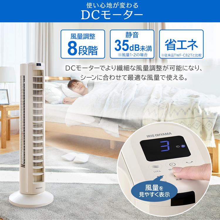 5111 2個リモコン付DCスリムタワーファン　扇風機 8段階風量調節 扇風機 Amazon | iimono117 タワー型 スリム扇風機 DCモーター 8段階