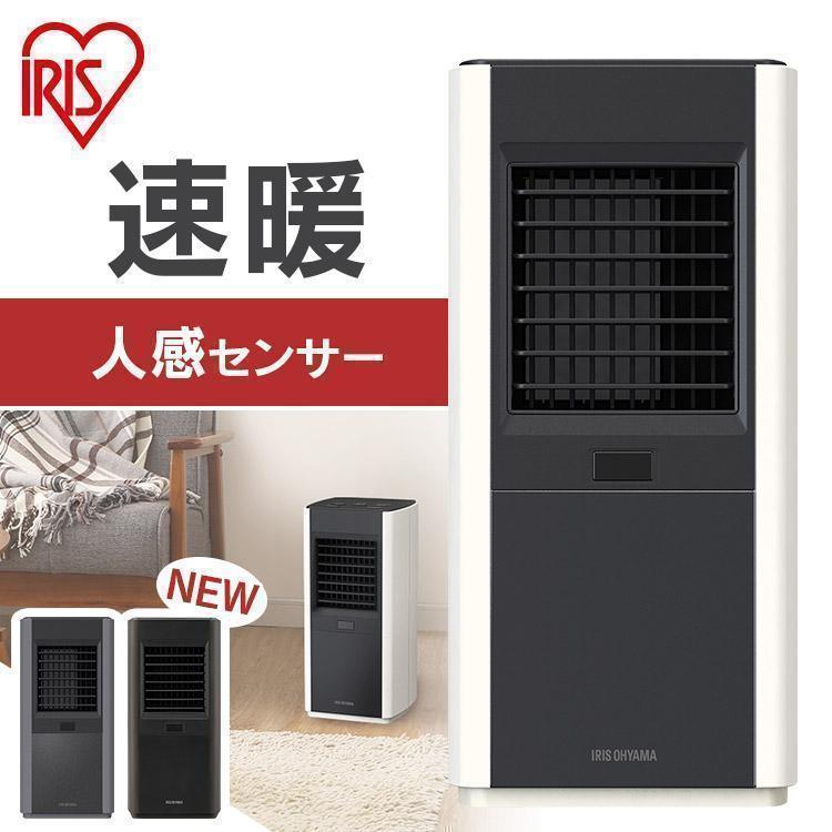 アイリスオーヤマ 大風量 セラミックファンヒーター 人感