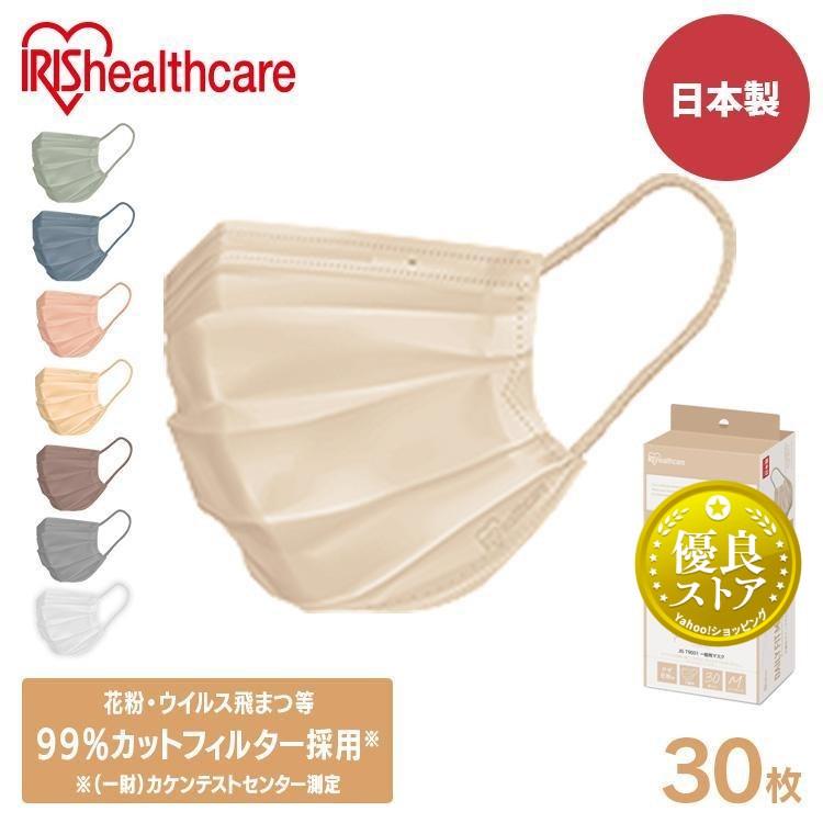 IRIS OHYAMA（アイリスオーヤマ） マスク 不織布 不織布マスク