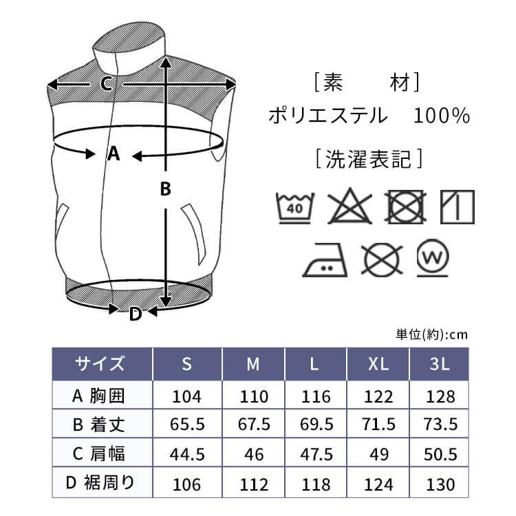 IRIS OHYAMA COOL WEAR Lサイズ IRIS OHYAMA（アイリスオーヤマ） クールウェア 空調ウェア ベスト