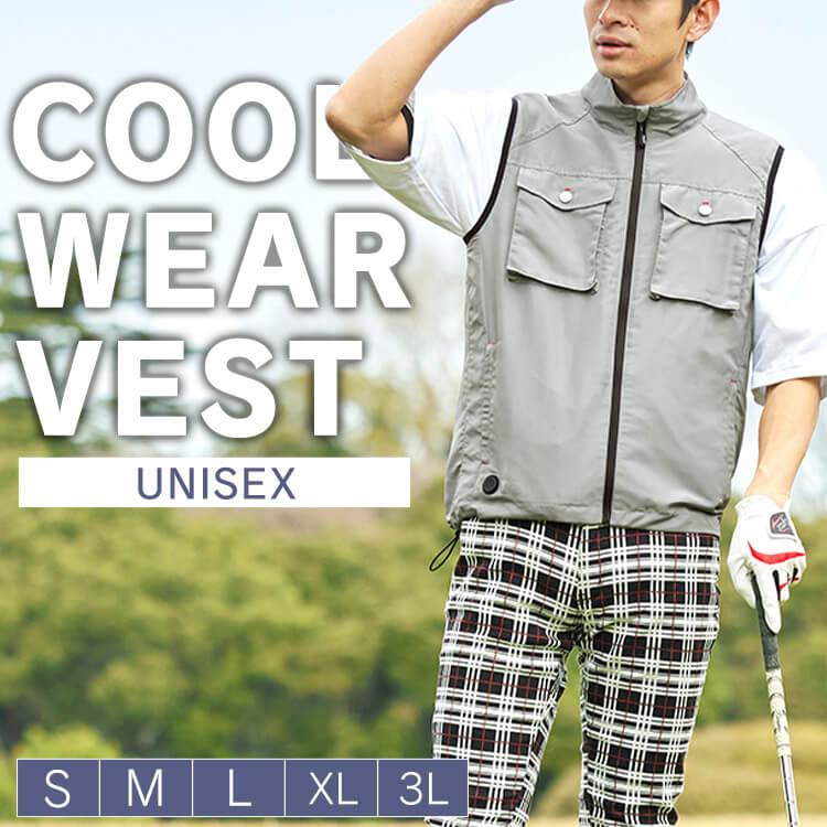 IRIS OHYAMA（アイリスオーヤマ） クールウェア 空調ウェア ベスト