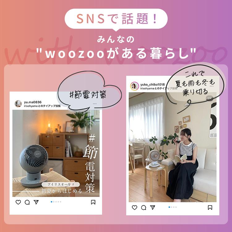 サーキュレーター dc アイリスオーヤマ woozoo 静音 扇風機 卓上 節電 エコ 省エネ 換気 おしゃれ かわいい DC silent サーキュレーターアイ PCF-SDS152T｜insdenki-y｜05