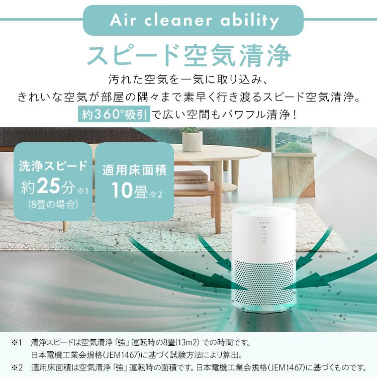 ＼花粉症対策／空気清浄機 加湿空気清浄機 10畳 小型 送料無料 加湿 気化式 加湿器 空気清浄 湿度 保湿 花粉 タイマー お手入れ簡単 アイリスオーヤマ｜insdenki-y｜09