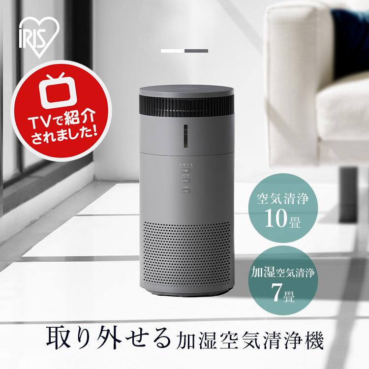 IRIS OHYAMA 加湿器 空気清浄機 10畳 花粉対策 気化式 小型 加湿 IRIS OHYAMA 加湿器 空気清浄機 10畳 花粉対策 気化式 小型 加湿