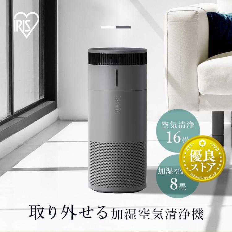 IRIS OHYAMA 加湿器 空気清浄機 16畳 花粉対策 気化式 小型 加湿 IRIS OHYAMA 加湿器 空気清浄機 16畳 花粉対策 気化式 小型 加湿