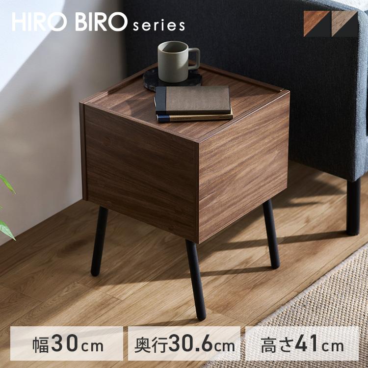 IRIS OHYAMA（アイリスオーヤマ） サイドテーブル おしゃれ 木 収納