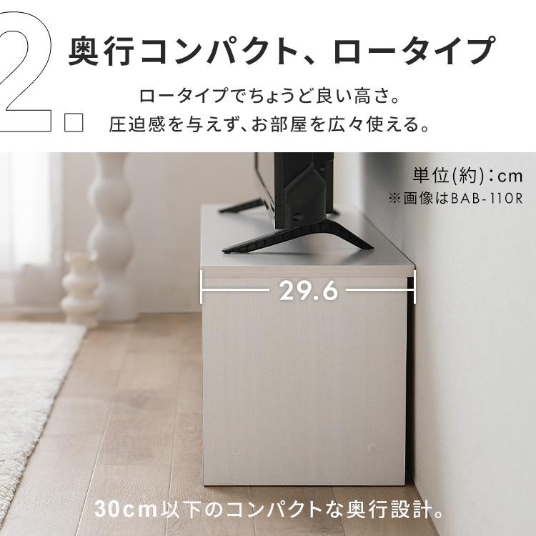 テレビ台 おしゃれ 一人暮らし AVボード ボックスタイプ アイリスオーヤマ BAB-150R ブラックオーク オフホワイト おすすめ | IRIS OHYAMA | 10