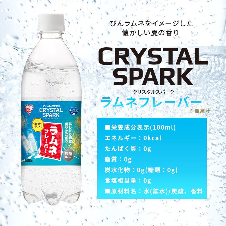 IRIS OHYAMA（アイリスオーヤマ） 炭酸水 500ml 24本 強炭酸水 選べる