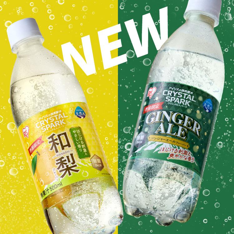 IRIS OHYAMA（アイリスオーヤマ） 炭酸水 500ml 24本 強炭酸水 選べる
