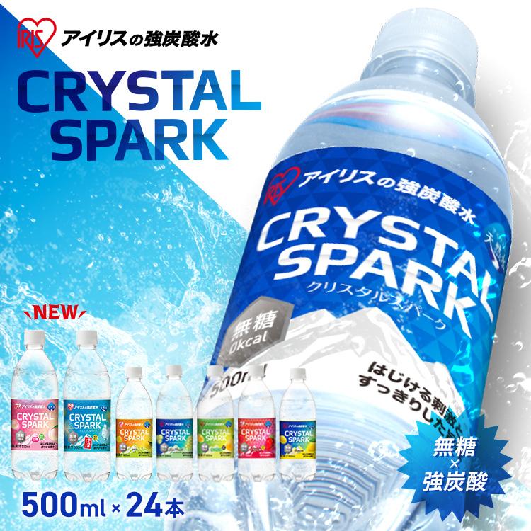IRIS OHYAMA \NEW!ラムネ風味登場!/ 炭酸水 500ml 24本 強 IRIS OHYAMA \NEW!ラムネ風味登場!/ 炭酸水 500ml 24本 強
