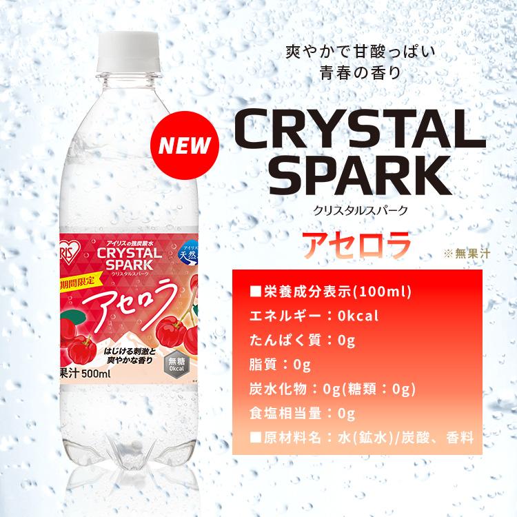 IRIS OHYAMA（アイリスオーヤマ） 炭酸水 500ml 48本 強炭酸水