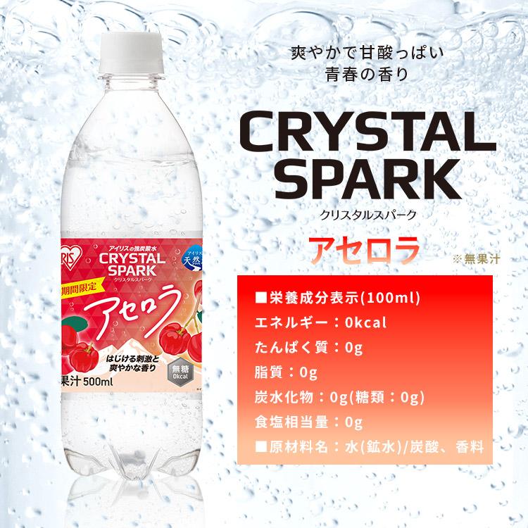 IRIS OHYAMA（アイリスオーヤマ） 炭酸水 500ml 48本 (24本入×2箱