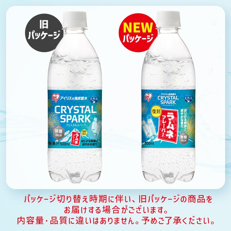 IRIS OHYAMA（アイリスオーヤマ） 炭酸水 500ml 48本 (24本入×2箱