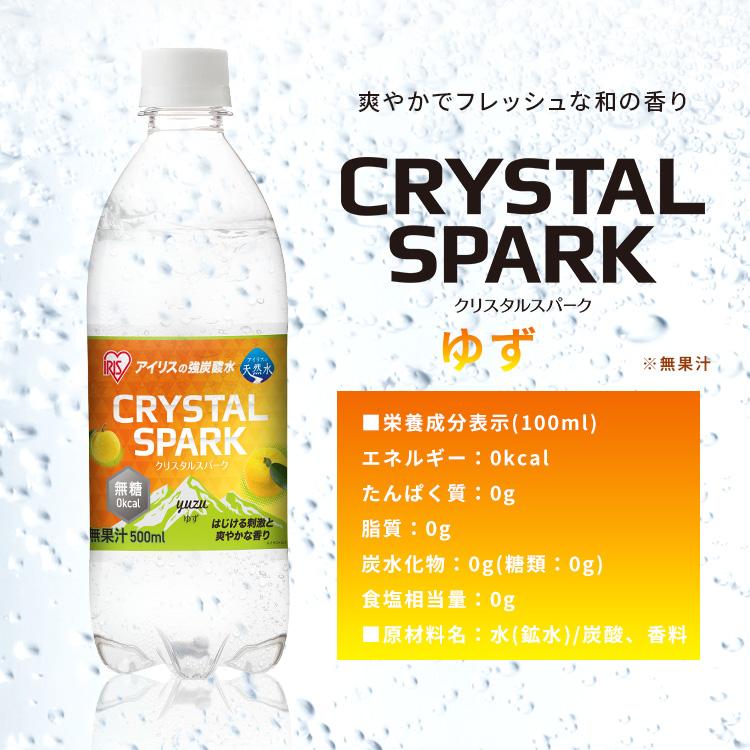 IRIS OHYAMA \NEW!ラムネ風味登場!/ 炭酸水 500ml 48本 24本 IRIS OHYAMA \NEW!ラムネ風味登場!/ 炭酸水 500ml 48本 24本