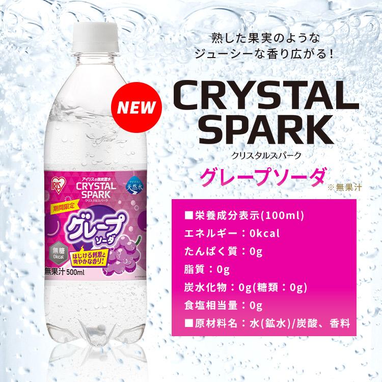 IRIS OHYAMA（アイリスオーヤマ） 炭酸水 500ml 48本 (24本入×2箱