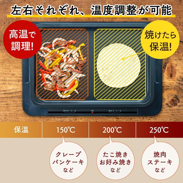 ホットプレート 焼肉 大型 おしゃれ 安い 大きい アイリスオーヤマ WHP-011 左右温度調整｜insdenki-y｜05