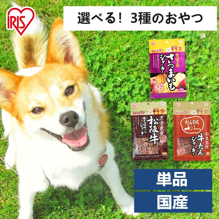 IRIS OHYAMA（アイリスオーヤマ） 犬 おやつ ジャーキー 松坂牛 牛たん