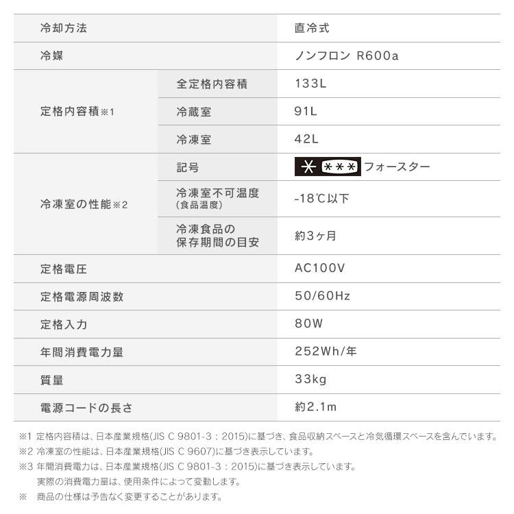 冷蔵庫 冷凍庫 133L 一人暮らし 小型 家庭用 二人暮らし スリム 右開き 冷凍 アイリスオーヤマ 大容量 2ドア コンパクト ノンフロン アイリス 直冷式 IRSD-13Aの画像