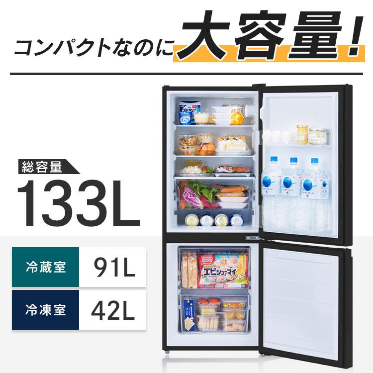 冷蔵庫 一人暮らし 2人暮らし スリム 小型 右開き 133L 冷凍 アイリスオーヤマ ノンフロン 2ドア 冷蔵 冷凍 直冷式 急速冷凍 霜取り軽減 ノンフロン 新生活｜insdenki-y｜06