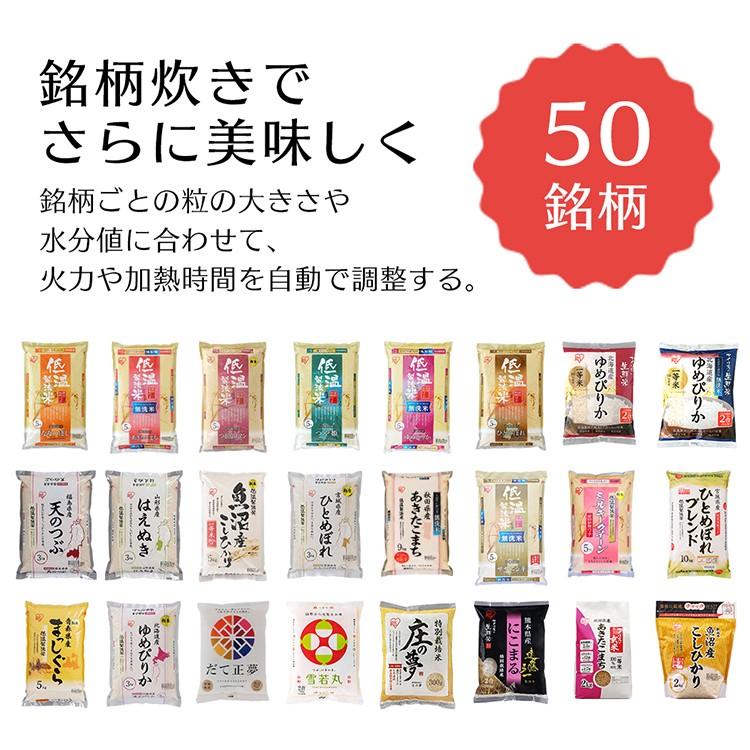 炊飯器 5合炊き 一人暮らし アイリスオーヤマ 安い ih IH炊飯器 おしゃれ 5合 おいしい 節電 省エネ 銘柄炊き RC-IH50 新生活 引っ越し おすすめ 家電 | IRIS OHYAMA | 10