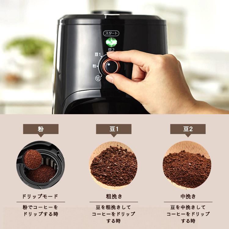 コーヒーメーカー 全自動 一人用 ドリップ式 おしゃれ アイリスオーヤマ コーヒー 600ml BLIACA600B WLIACA600W IAC-A600｜insdenki-y｜05