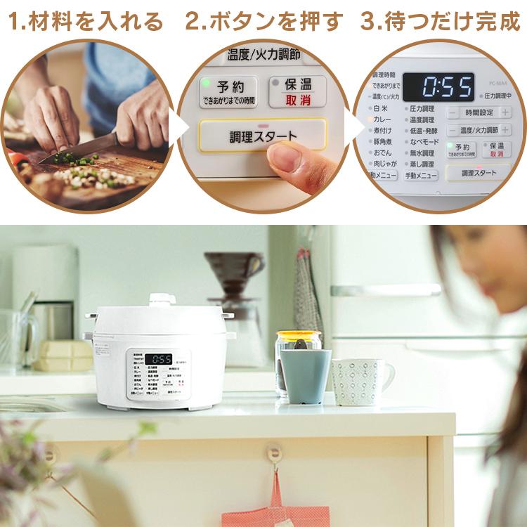 IRIS OHYAMA 電気圧力鍋 4L アイリスオーヤマ 大容量 圧力鍋 鍋 IRIS OHYAMA 電気圧力鍋 4L アイリスオーヤマ 大容量 圧力鍋 鍋