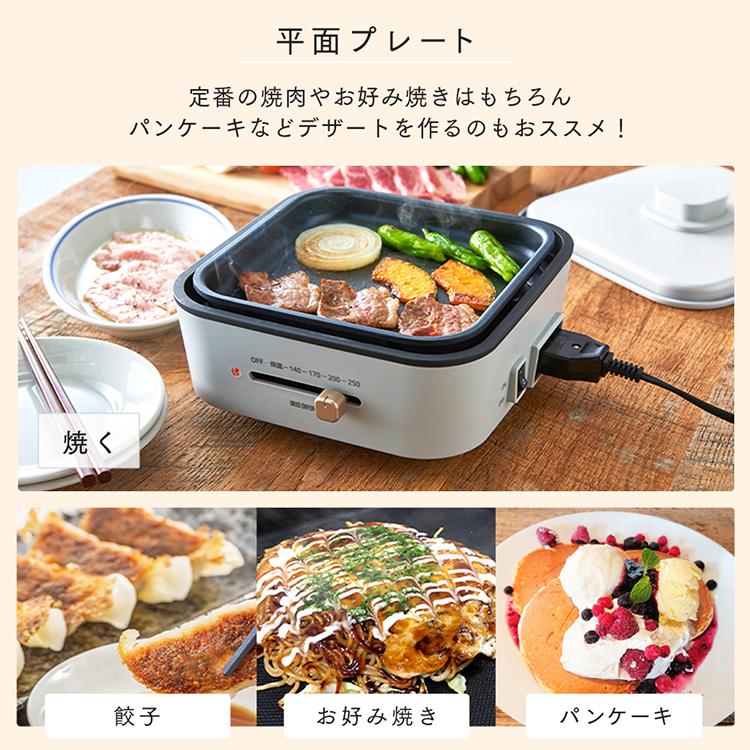 ホットプレート 焼肉プレート グリル鍋 一人用 電気鍋 アイリスオーヤマ 焼肉 鍋 おしゃれ コンパクト 可愛い 2枚プレート ホームパーティー IGU-P2-H IGU-P2-D｜insdenki-y｜07