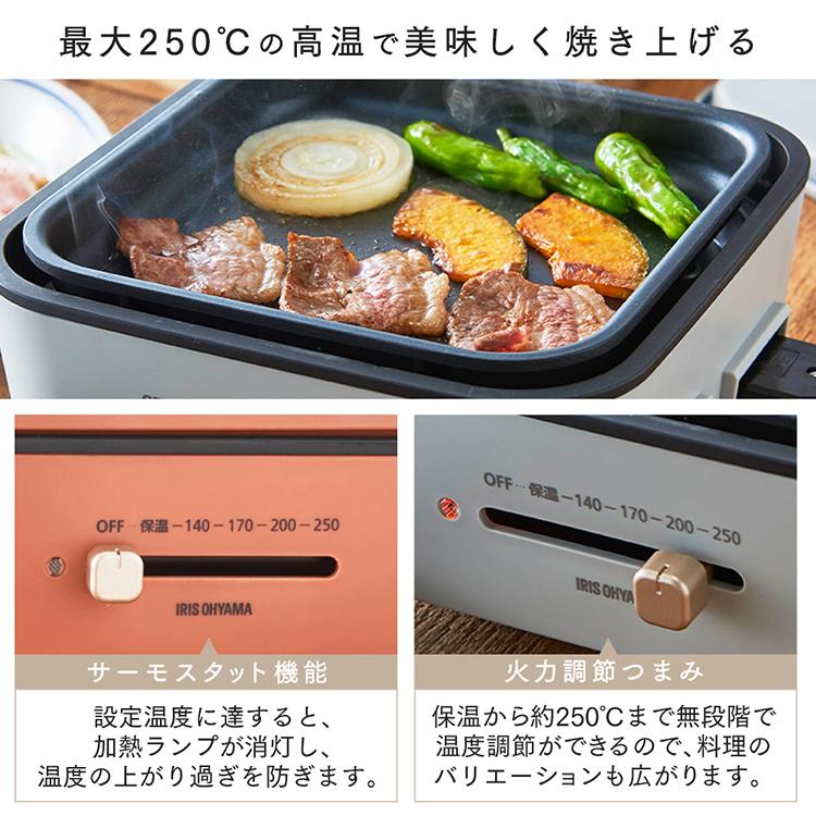 ホットプレート 焼肉プレート グリル鍋 一人用 電気鍋 アイリスオーヤマ 焼肉 鍋 おしゃれ コンパクト 可愛い 2枚プレート ホームパーティー IGU-P2-H IGU-P2-D｜insdenki-y｜08