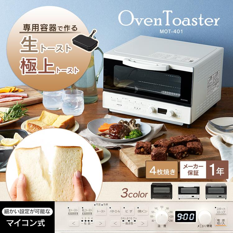 トースター 4枚 4枚焼き アイリスオーヤマ オーブントースター おしゃれ レトロ シンプル マイコン式 MOT-401 一人暮らし 新生活 年内緊急 :p517128:ウエノ電器 Yahoo!店 - 通販 - Yahoo!ショッピング トースター 4枚 4枚焼き アイリスオーヤマ オーブントースター おしゃれ レトロ シンプル マイコン式 MOT-401 一人暮らし 新生活 年内緊急 :p517128:ウエノ電器 Yahoo!店 - 通販 - Yahoo!ショッピング
