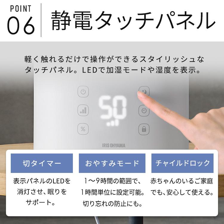 加湿器 スチーム式 超音波式 ハイブリッド式 おしゃれ 小型 アロマ 大容量 上から給水 省エネ 節電 3.8L アイリスオーヤマ AHM-HU55A｜insdenki-y｜16