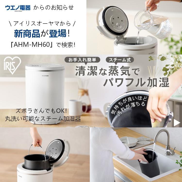 IRIS OHYAMA 加湿器 スチーム式 超音波式 ハイブリッド IRIS OHYAMA 加湿器 スチーム式 超音波式 ハイブリッド