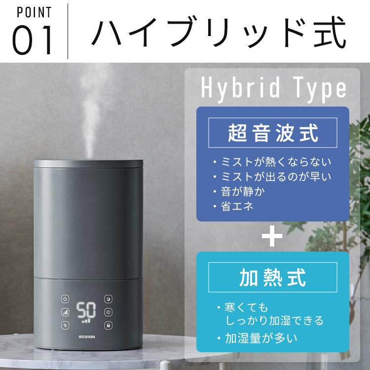 IRIS OHYAMA 加湿器 スチーム式 超音波式 ハイブリッド IRIS OHYAMA 加湿器 スチーム式 超音波式 ハイブリッド