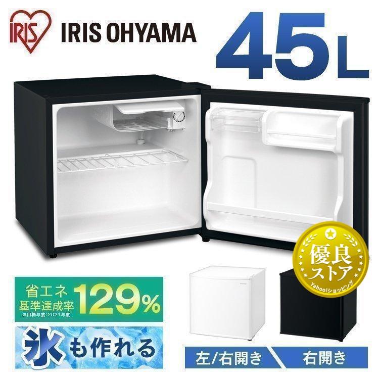 IRIS OHYAMA 冷蔵庫 一人暮らし 小型冷蔵庫 ミニ冷蔵庫 小型 IRIS OHYAMA 冷蔵庫 一人暮らし 小型冷蔵庫 ミニ冷蔵庫 小型