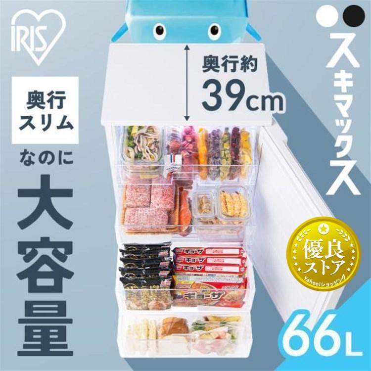 IRIS OHYAMA 冷凍庫 小型 家庭用 スリム 66L 小型冷凍庫 IRIS OHYAMA 冷凍庫 小型 家庭用 スリム 66L 小型冷凍庫