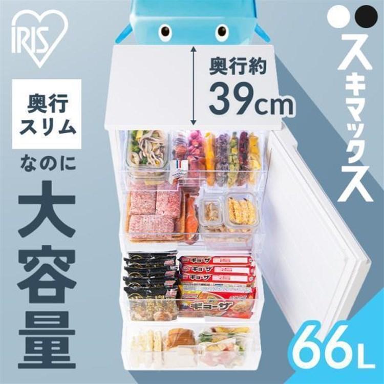 IRIS OHYAMA（アイリスオーヤマ） 冷凍庫 小型 家庭用 スリム 66L 小型