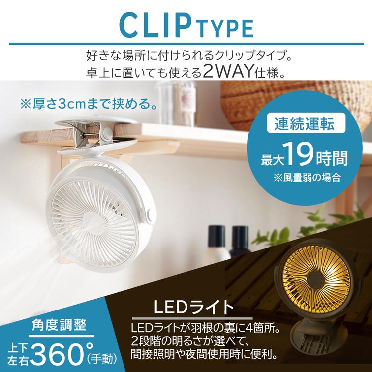 IRIS OHYAMA（アイリスオーヤマ） 扇風機 卓上 充電式 USB充電