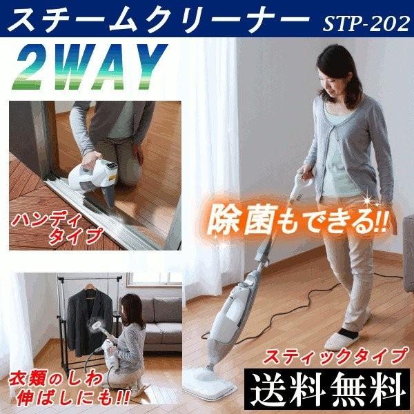 IRIS OHYAMA（アイリスオーヤマ） スチームクリーナー おすすめ