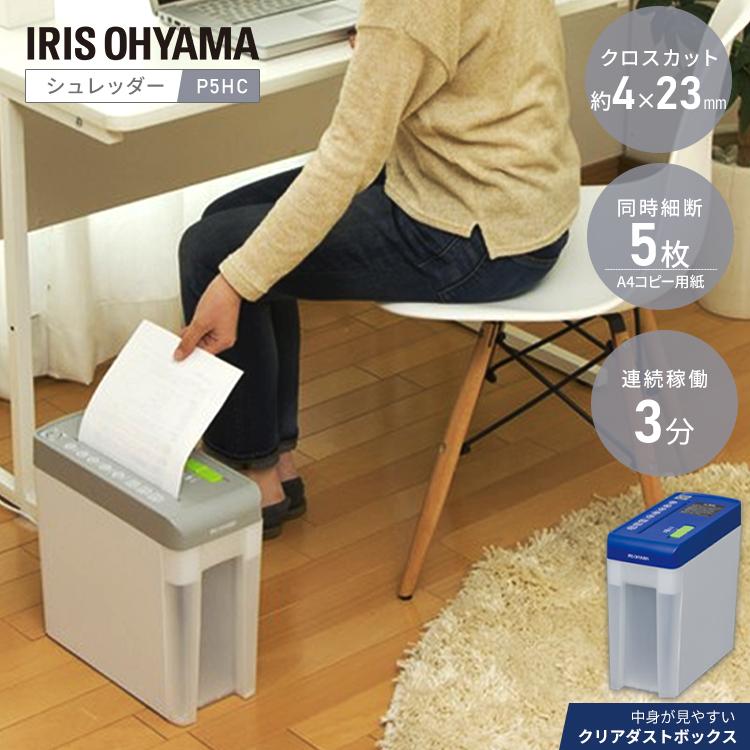 IRIS OHYAMA（アイリスオーヤマ） シュレッダー 家庭用 電動 電動