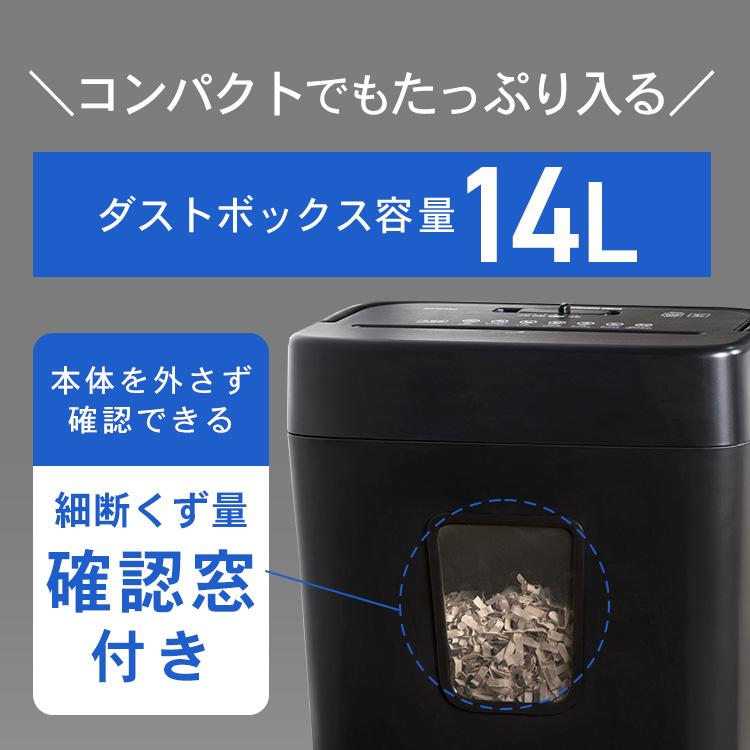 IRIS OHYAMA（アイリスオーヤマ） シュレッダー 家庭用 電動 家庭用